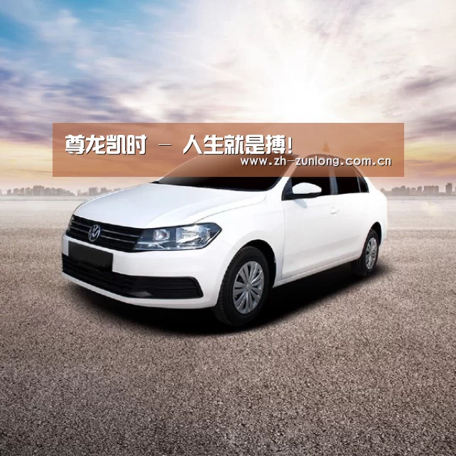 新能源汽车