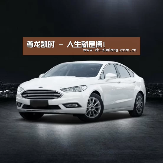 新能源汽车