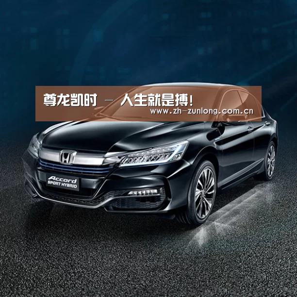 新能源汽车