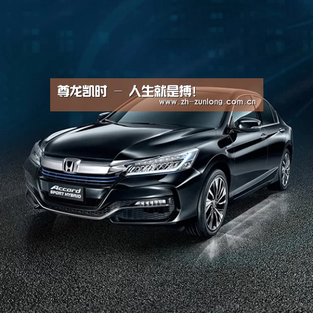 新能源汽车