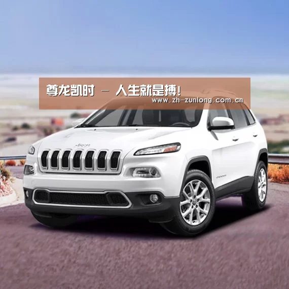 新能源汽车
