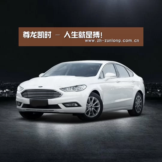 新能源汽车