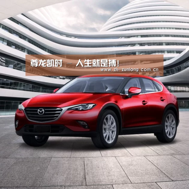 新能源汽车