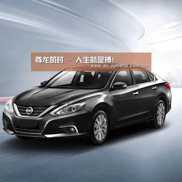 新能源汽车