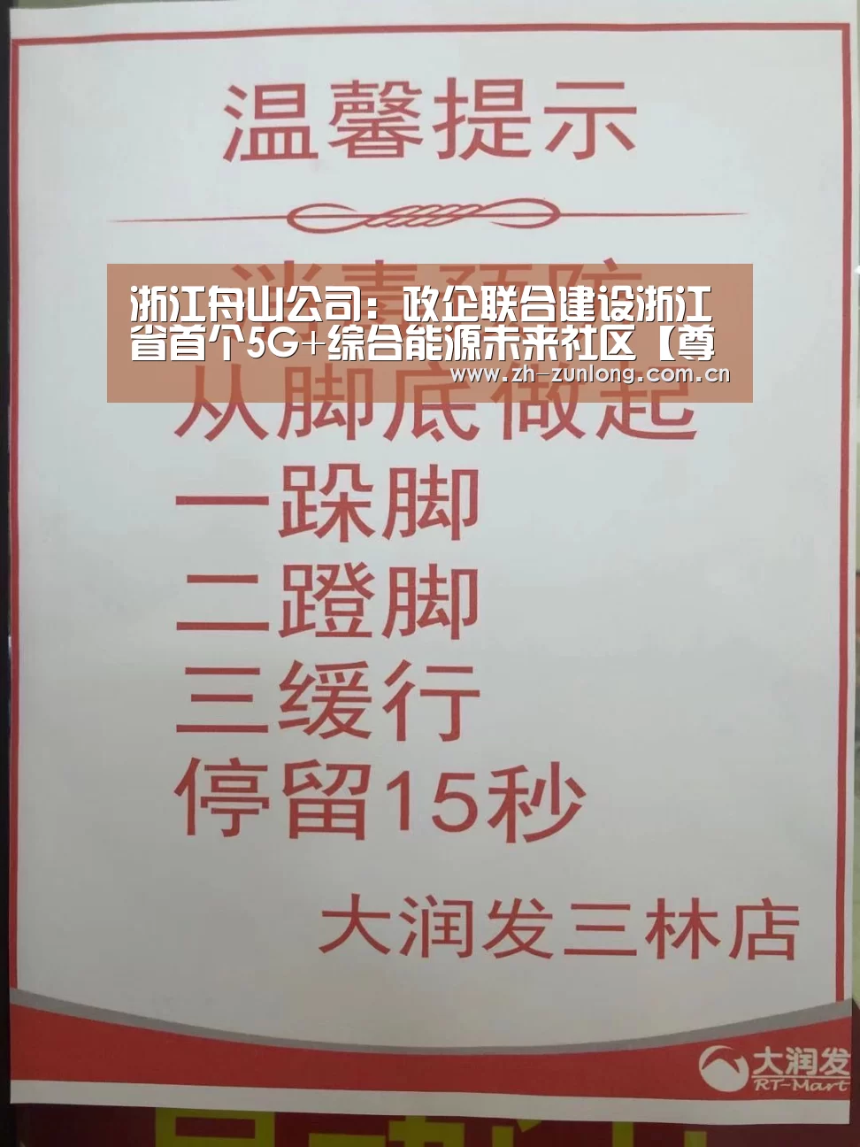尊龙凯时官网