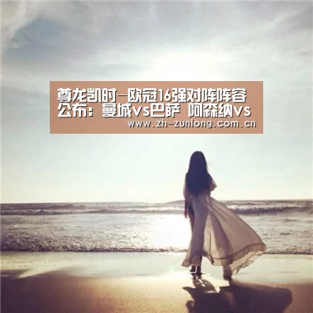 尊龙凯时人生就是搏